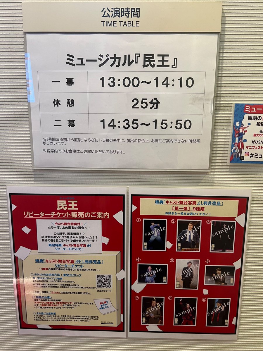 grx5s10's tweet photo. @nogizaka46 本日は民王に出演されている林瑠奈さんをお目当て観に来たんですが、やっぱり歌唱力🎙️が凄い。この作品、ミュージカルで観る怒涛の感動の波に呑み込まれめっちゃ熱い好演だった。無論カテコもいいわ👏🏻👏🏻

#民王
#林瑠奈 https://t.co/sQ7wK87kjL