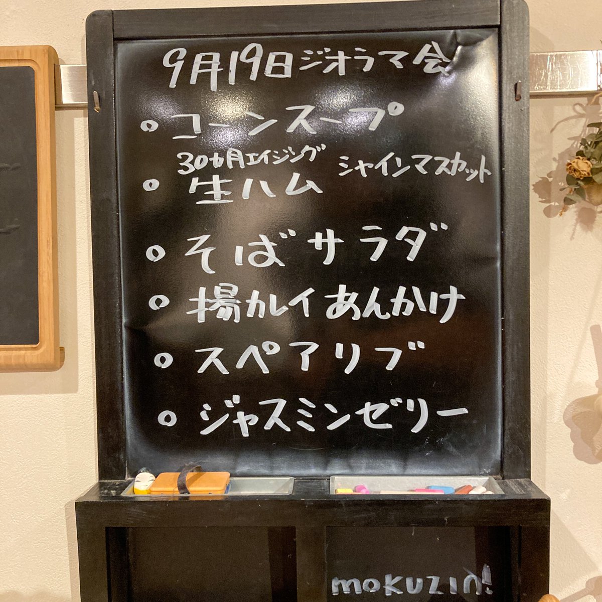 AOHOBBYNEW's tweet photo. #ジオラマ合宿 初日
やっぱり木塵さんの晩御飯は最高！ https://t.co/LDoBKVeqVi