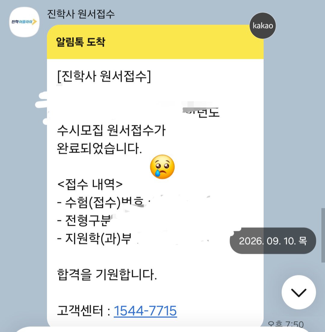 nyu6290's tweet photo. #Team08 #트위터미신 #합격기원
 
제발제발 추가합격이라도 되길...🔪 https://t.co/u7Mf4Taw7C