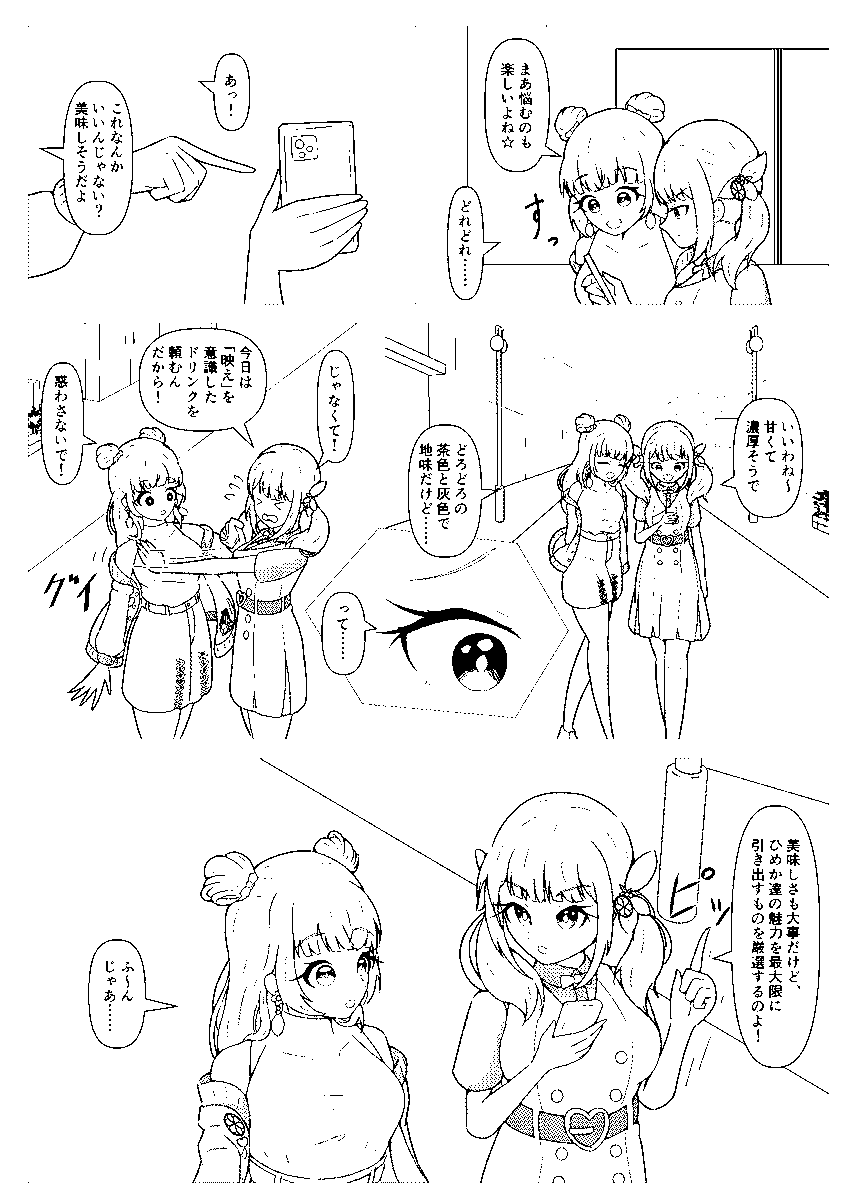 shiabaku's tweet photo. 予告していた通り、昨年度10月の惹き合う運命で頒布した同人誌をWeb公開します
今度のオンリーの宣伝もかねて
#アサルトリリィ_FA https://t.co/mh7WzEGIVb