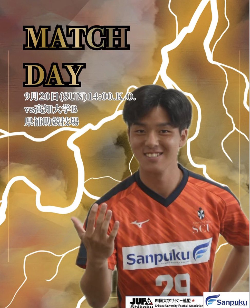 scu_soccer's tweet photo. ⚽️試合情報⚽️
インディペンデンスリーグ四国
vs高知大学B
日時9月20日(日)14:00.K.O.
会場🏟愛媛県総合運動公園補助競技場

ご声援よろしくお願いします🔥

#聖カタリナ大学サッカー部
#聖カタリナ大学
#三福不動産アパマンショップ
#三福綜合不動産アパマンショップ松山北店 https://t.co/g2gw7a26KR