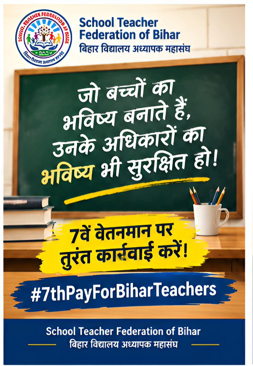 ServiceCha428's tweet photo. #7thPayForBiharTeachers https://t.co/3n3OtQqKbk