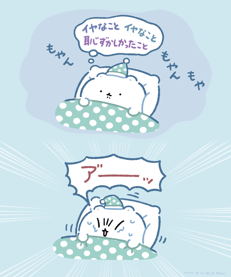 monacamoochi's tweet photo. 寝る前にこうなっちゃう日もある https://t.co/yw7N1mYjtV