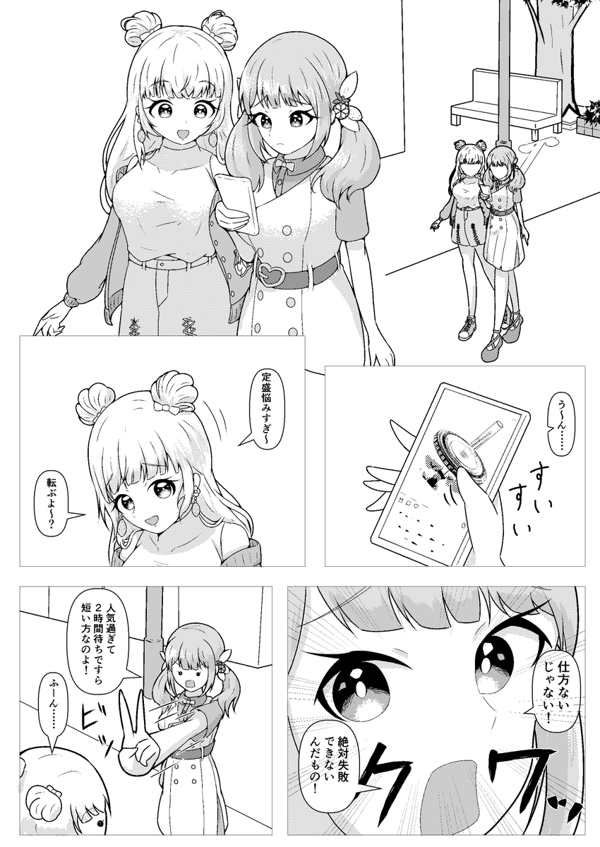 shiabaku's tweet photo. 予告していた通り、昨年度10月の惹き合う運命で頒布した同人誌をWeb公開します
今度のオンリーの宣伝もかねて
#アサルトリリィ_FA https://t.co/mh7WzEGIVb