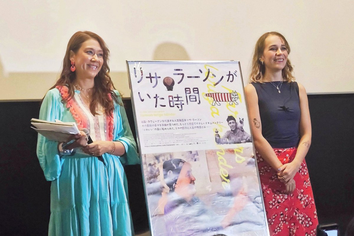 atsushi_74656's tweet photo. 『リサ・ラーソンがいた時間』エミリア監督＆LiLiCo登壇トークイベント
2026.9.19. @アップリンク吉祥寺 
#リサラーソンがいた時間 
#エミリア・エクマン・ラーソン #EmiliaEkmanLarson #LiLiCo https://t.co/KtxqKjxotz