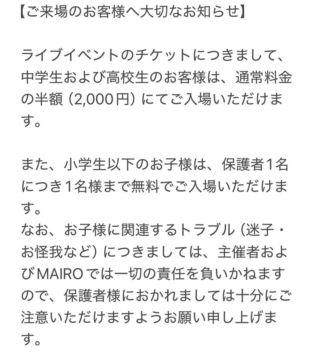 1518MEG's tweet photo. 11/22富山MAIRO
一紅一笑でのご連絡
ご家族でご参加される方へ
ご一読くださいませ。
よろしくお願い申し上げます🙇‍♀️ https://t.co/hItJ3ghdBi