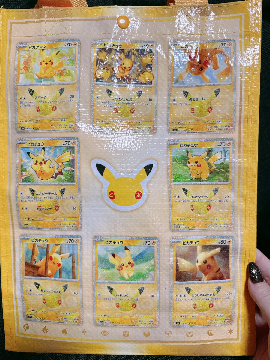 mhmhvv284's tweet photo. ポケカ買えんからバッグ買った
このデザインのピカチュウが欲しかった！！！ https://t.co/hiAZo5dG5e