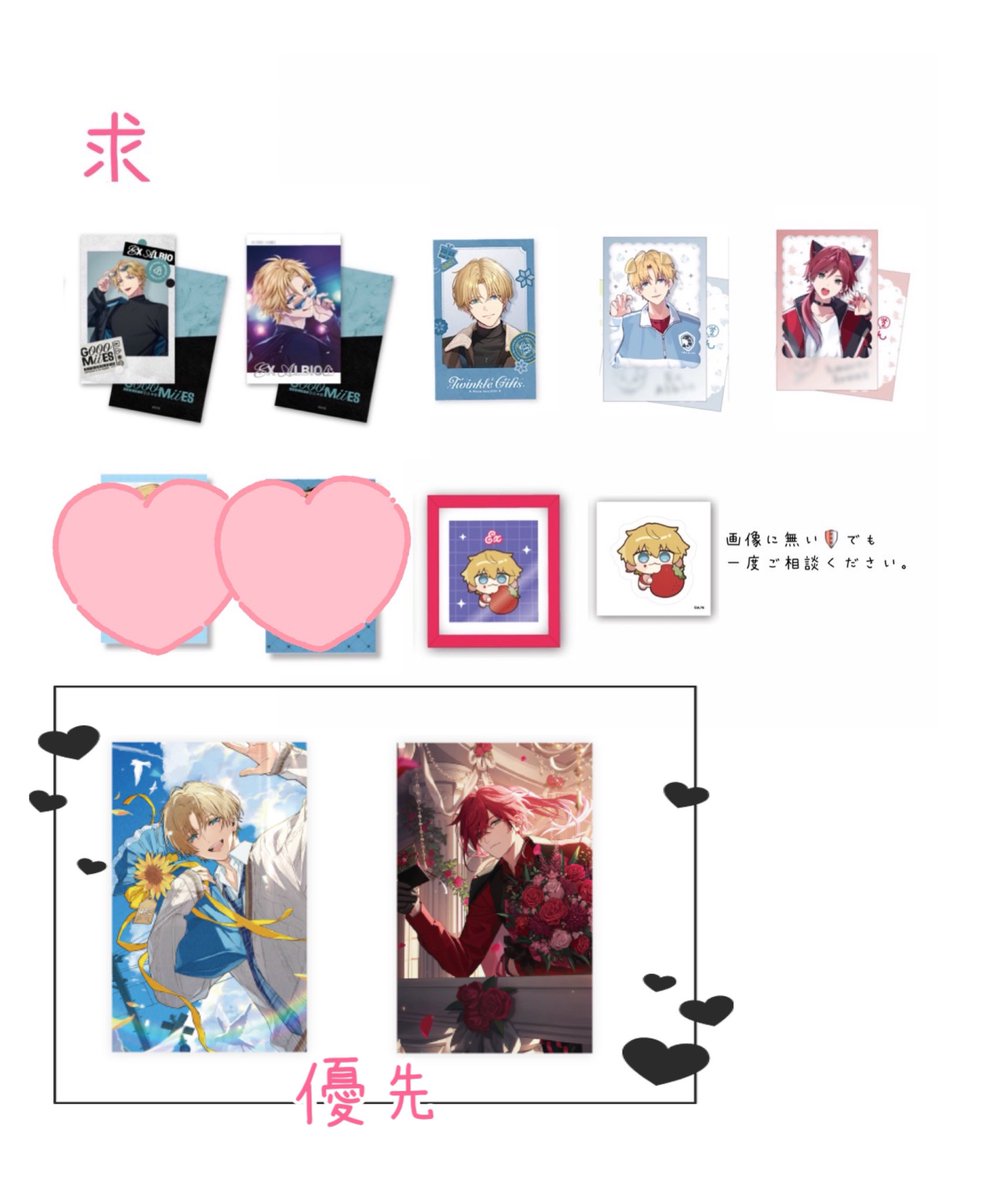 DaYukky's tweet photo. 【交換・譲渡】にじさんじ　ノスタルジアコレクション　Bグループ　特典

譲）画像1枚目　or リプ欄

求）画像2枚目

郵送のみ
画像2枚目優先を含む買取の場合、記載のない🚺との抱き合わせも可
1枚目左下の方との交換にはお時間いただきます
検索からでもお気軽にお声掛けください https://t.co/CX9Q1zD05d