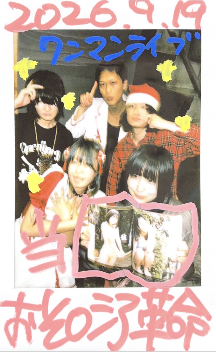 hanikamings's tweet photo. おそロシア革命のライブでCD買ったらジョバンニのエロ本と受験票当たった https://t.co/1ze25CCErB