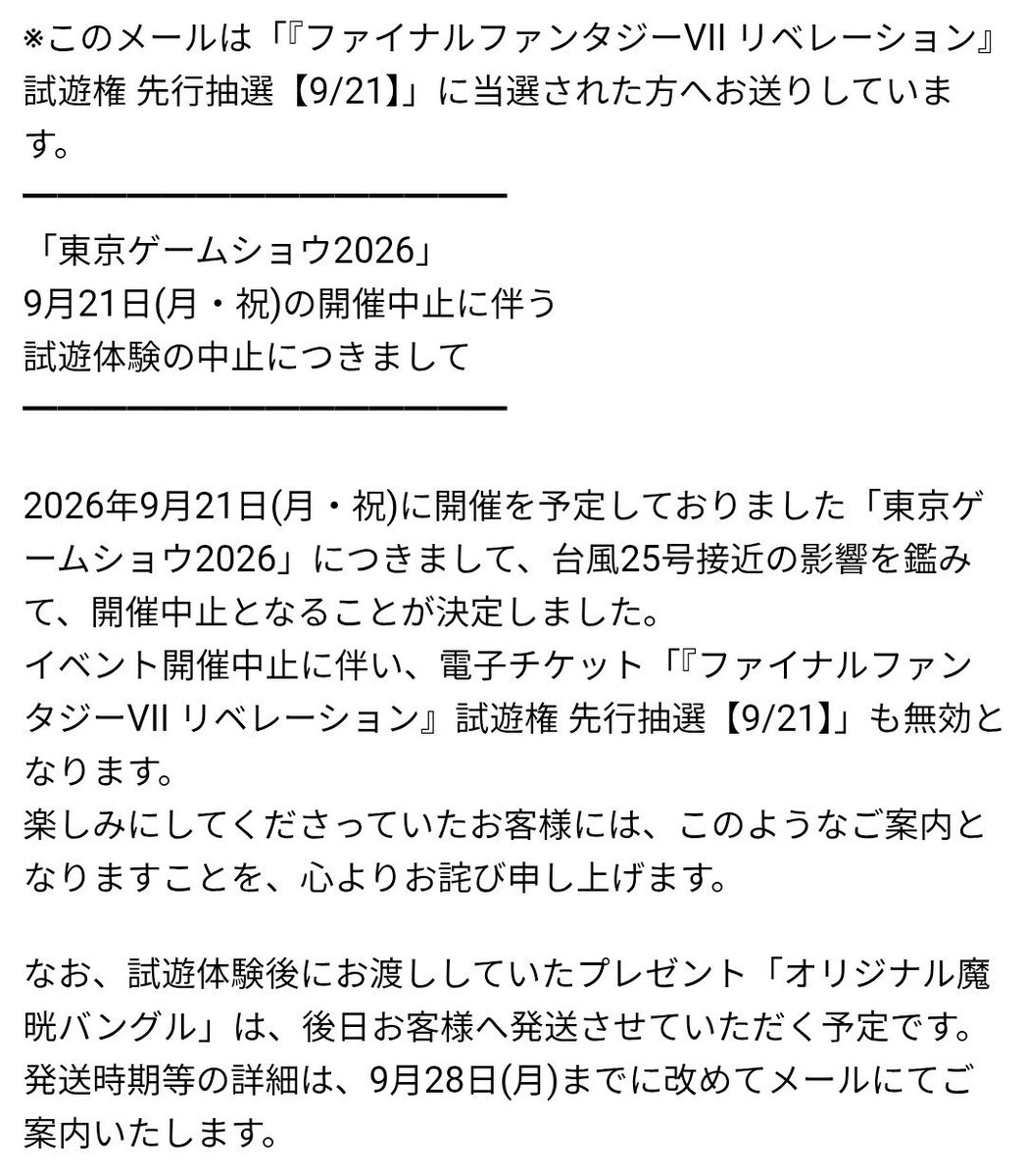 Sur_shin's tweet photo. 試遊当選分のこれはとても救われる。ありがてえ https://t.co/4R6UGPMWx6