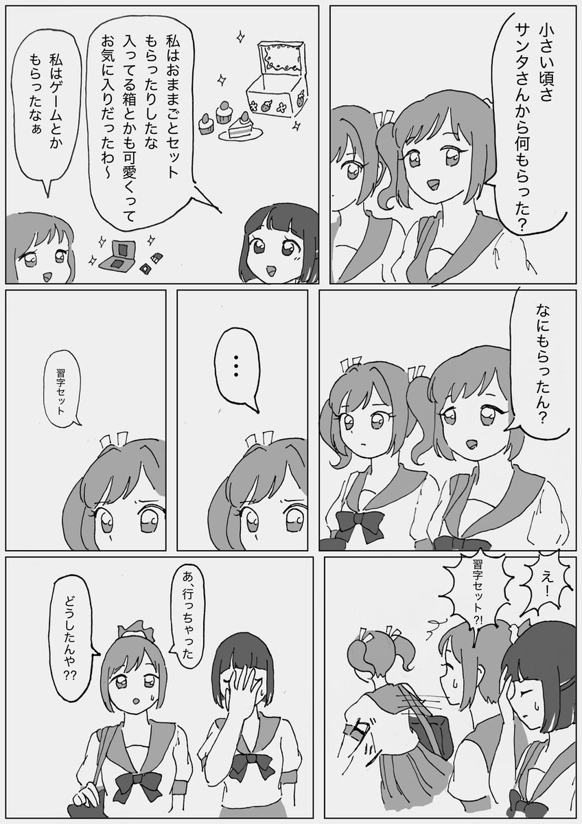 satto_yugaku's tweet photo. トラウマ https://t.co/LjykldqPRW