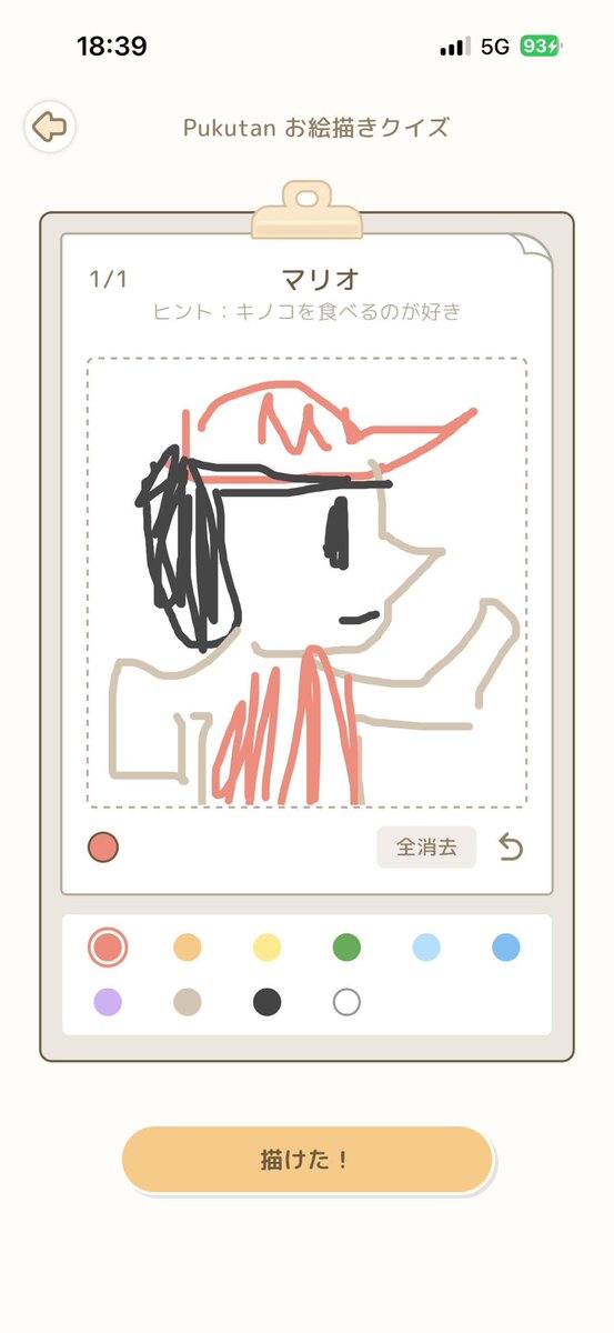mochibreeder's tweet photo. お絵かきゲーム、お題の難易度が難しい。
「リンゴ」は簡単すぎて盛り上がらない。
「万里の長城」は難しすぎて誰も描けない。
私の絵：……下手すぎて誰にも伝わらなかった。 
反省。
#Pukutan #アプリ開発 #pukutanの日常 #プクたん #お絵かきゲーム https://t.co/vZUVsjSJ0P