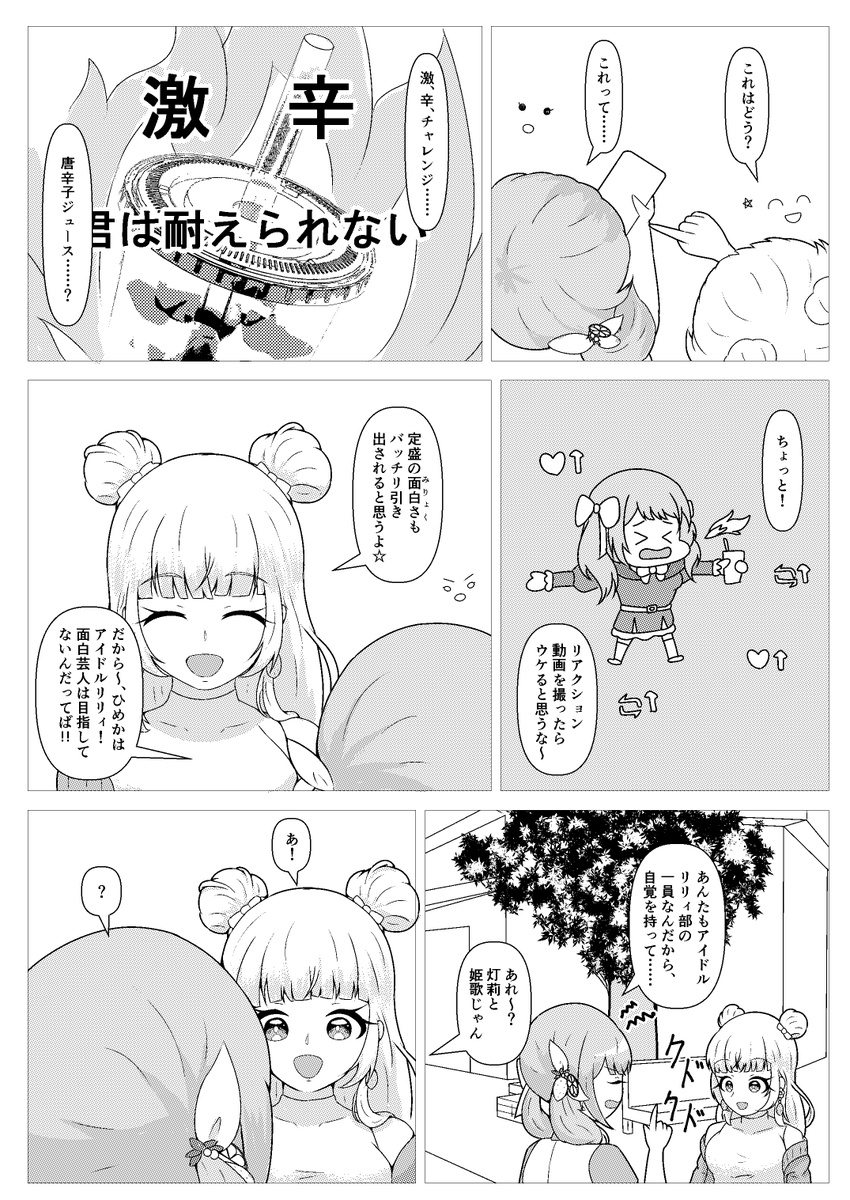 shiabaku's tweet photo. 予告していた通り、昨年度10月の惹き合う運命で頒布した同人誌をWeb公開します
今度のオンリーの宣伝もかねて
#アサルトリリィ_FA https://t.co/mh7WzEGIVb