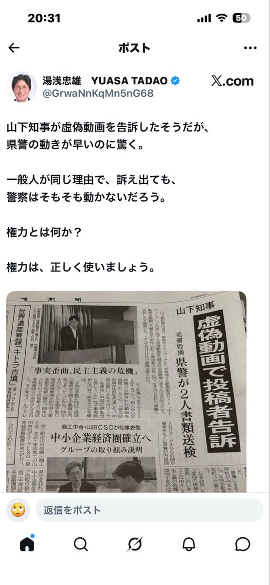 nasuroku's tweet photo. @yamashitamakoto またこんな風にあたかも権力を悪用して捕まえさせたというような書き振りしてます。
大好きな奈良がこんな人たちの溜まり場になってるの本当辛いです。
厳正な対処して欲しい��す、、、、 https://t.co/uPiH01iELC