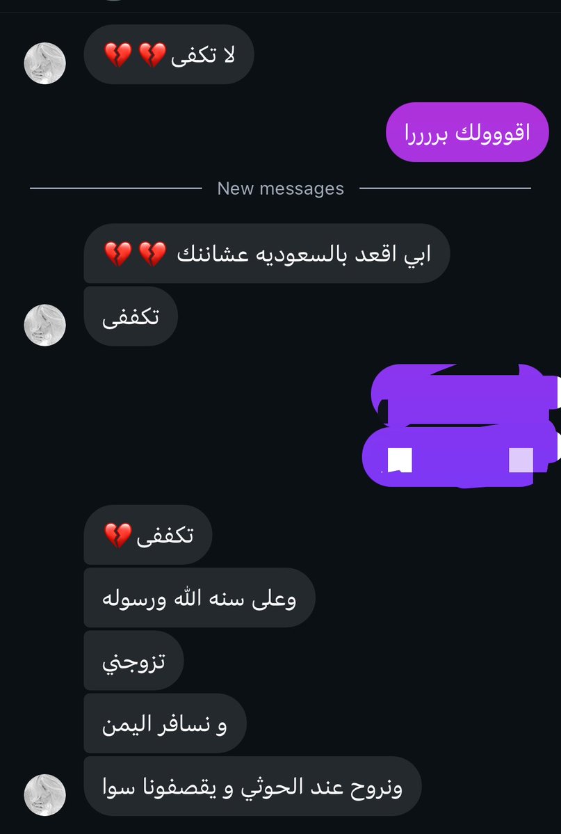 Hmrjbo's tweet photo. والله مشكله طاح بغرامي اليمني ذا https://t.co/wsMoF9xfbm