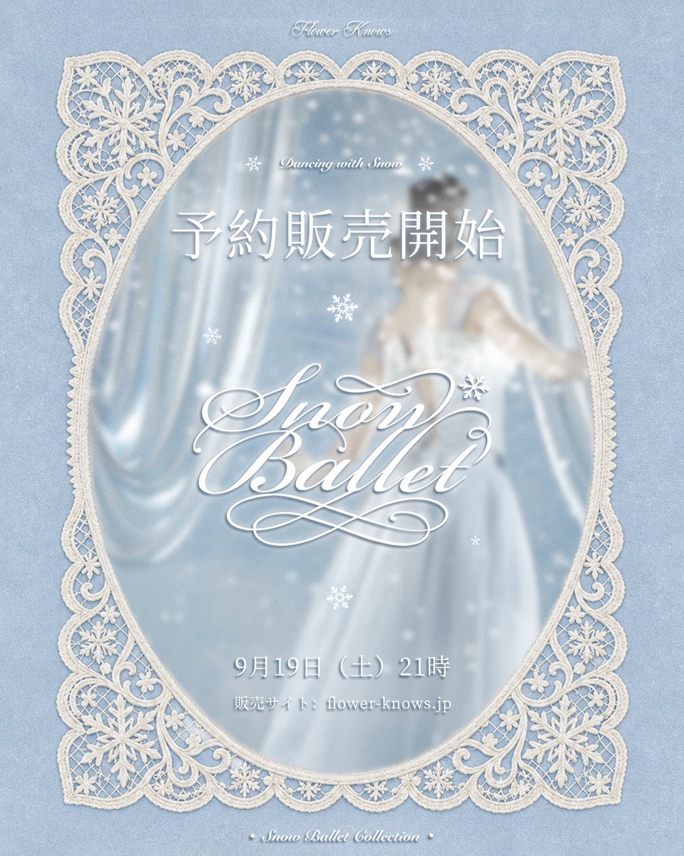 flowerknows_jp's tweet photo. ❄️新作予約販売スタート🩰

🗓️ 9/19（土）21:00〜
📌 https://t.co/FJQuLNp9Zh

【予約販売限定特典🎁】
5,000円〜：ヘアクリップ
9,000円〜：チークブラシ
12,500円〜：ハンドミラー（01、03）

※ご購入金額に応じて、いずれか1点をプレゼント。
※数量限定・なくなり次第終了 https://t.co/ODdozctTZW