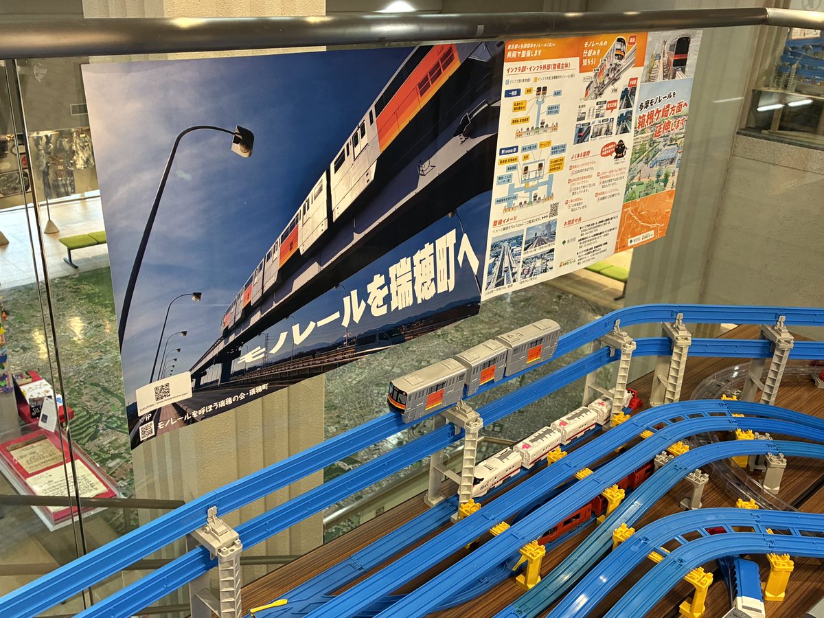 takecchi313's tweet photo. 瑞穂町郷土資料館の企画展「ふるさとの鉄路2026」を見学。
明日までだからギリギリだった。駅サインを生かした演出もユニーク。
プラレールの多摩モノ仕上がりいいな。 https://t.co/QRiaq8qe1b
