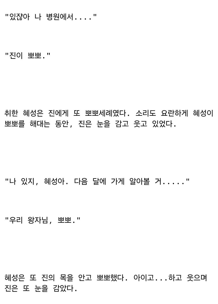 dlclssha37's tweet photo. 에너누나 그날사않 다 읽으면 형이랑 동생이 이러고 있음 https://t.co/5MOdRAngUD