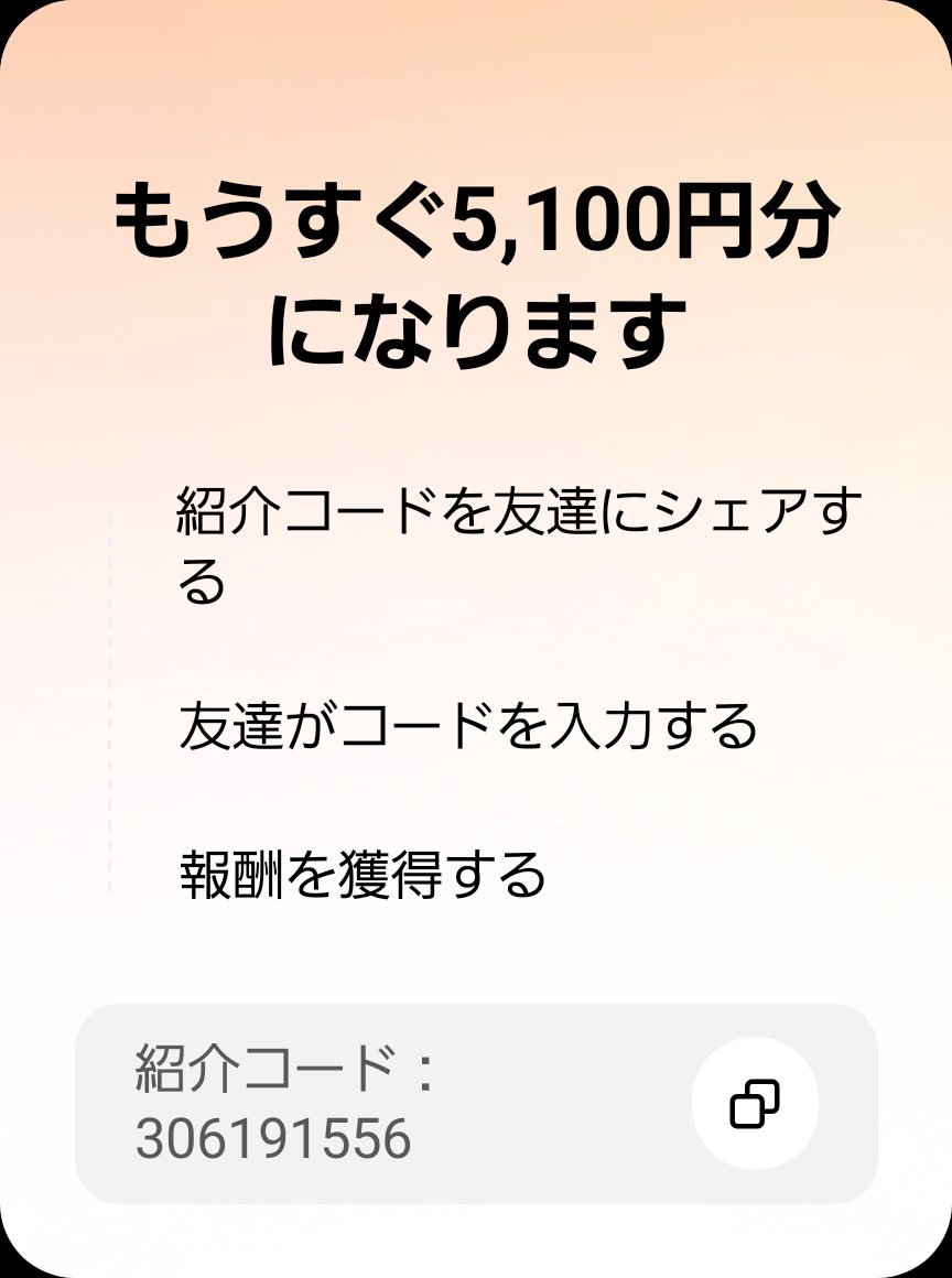 sakurayatsuki's tweet photo. 友達を招待して、あなたのコードでTikTok Liteに参加してもらい、報酬をゲットしよう！ https://t.co/3zWWuWzqsV https://t.co/xNB9dOdk6J