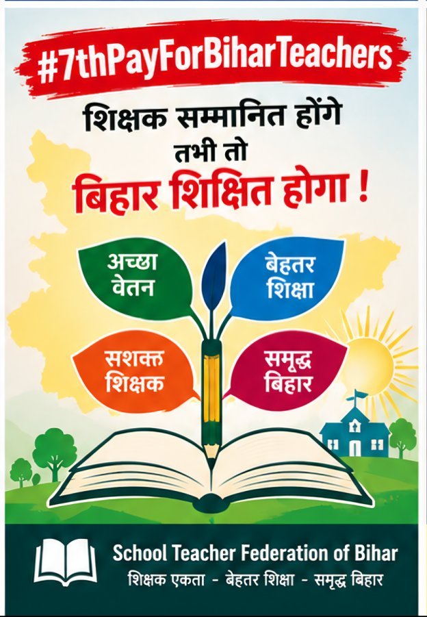 RajeevK35072373's tweet photo. बिहार के शिक्��कों को सम्मान दो
#7thPayForBiharTeachers
@samrat4bjp @mkrtiwari_bjp
#7thPayForBiharTeachers https://t.co/aoPtXn447i