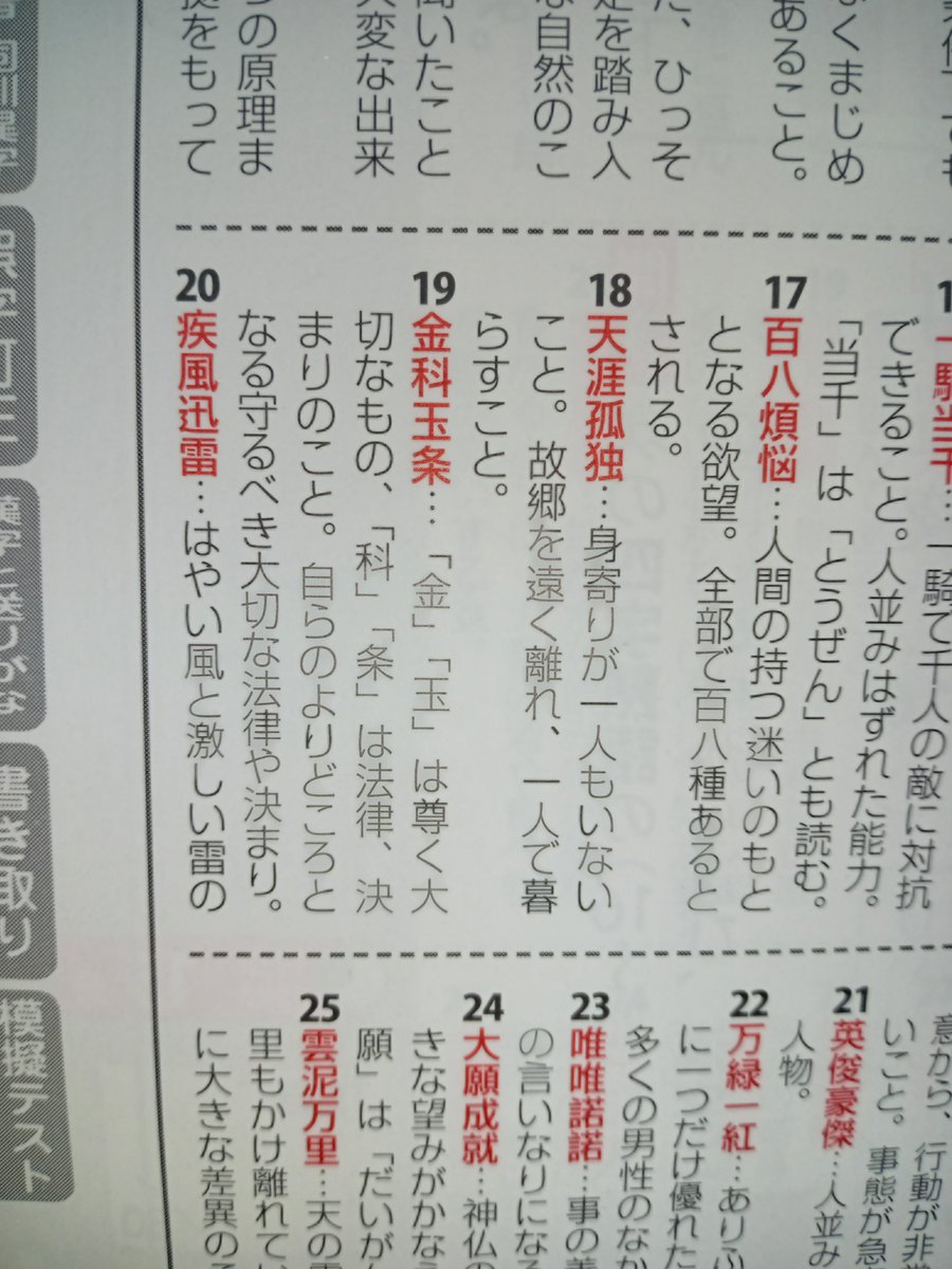 Morimiya207's tweet photo. 「金」「玉 」は尊く大切なもの https://t.co/yPS1kiFmeC