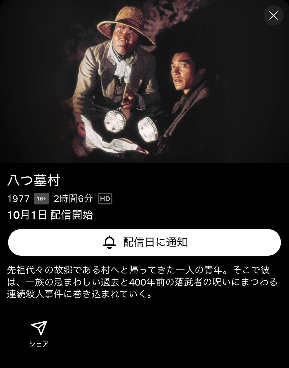 YUI3MOV's tweet photo. マジかよネトフリ https://t.co/LSLNkXs6sD