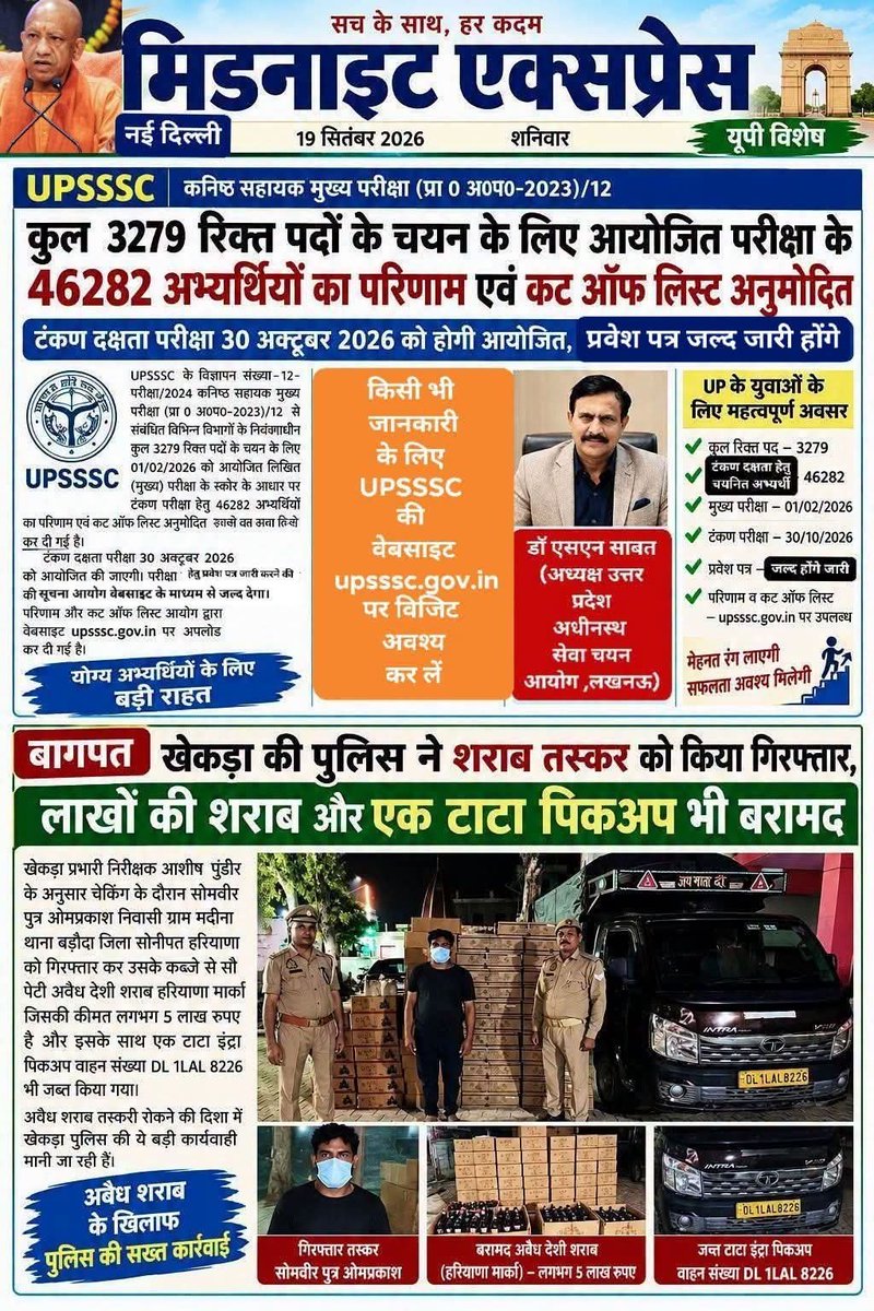 MidnightXps's tweet photo. @UpssscOfficial1 द्वारा हजारों पदों के लिए टंकण दक्षता परीक्षा की तारीख घोषित। 30 अक्टूबर 2026 को आयोजित होने वाली परीक्षा के प्रवेश पत्र जल्द होंगे जारी!आयोग की वेबसाइट https://t.co/kgaAPPJeoJ पर रखें नजर।
@myogiadityanath @myogioffice @UPGovt https://t.co/OGPXISX3Yf
