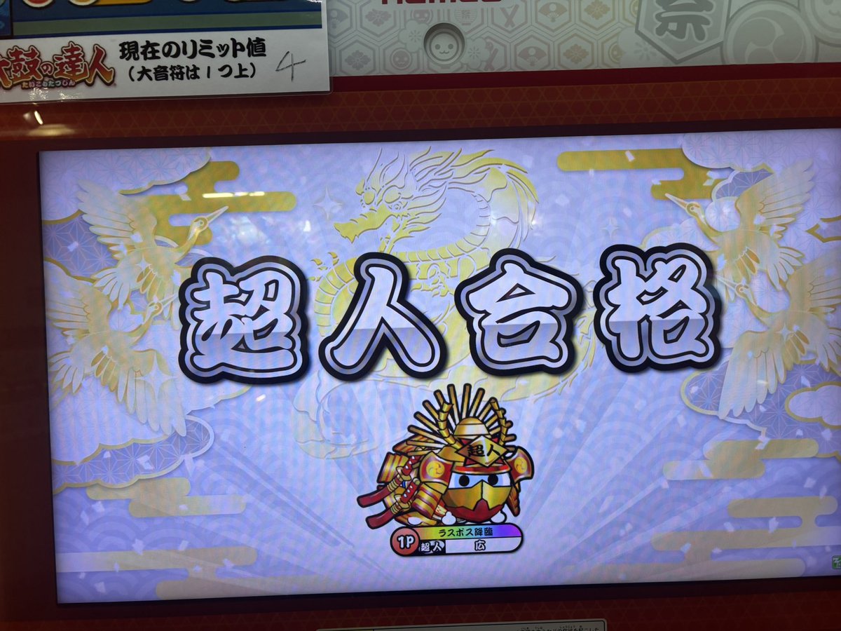 6gqalt2's tweet photo. 16時34分、超人合格‼️‼️‼️‼️‼️‼️
まさか１週間で終わるとは思ってませんでした
台譲っていただいた方々ありがとうございました！
マジで嬉しいのでおめリプ待ってます☺️ https://t.co/sd8n7eB4hB