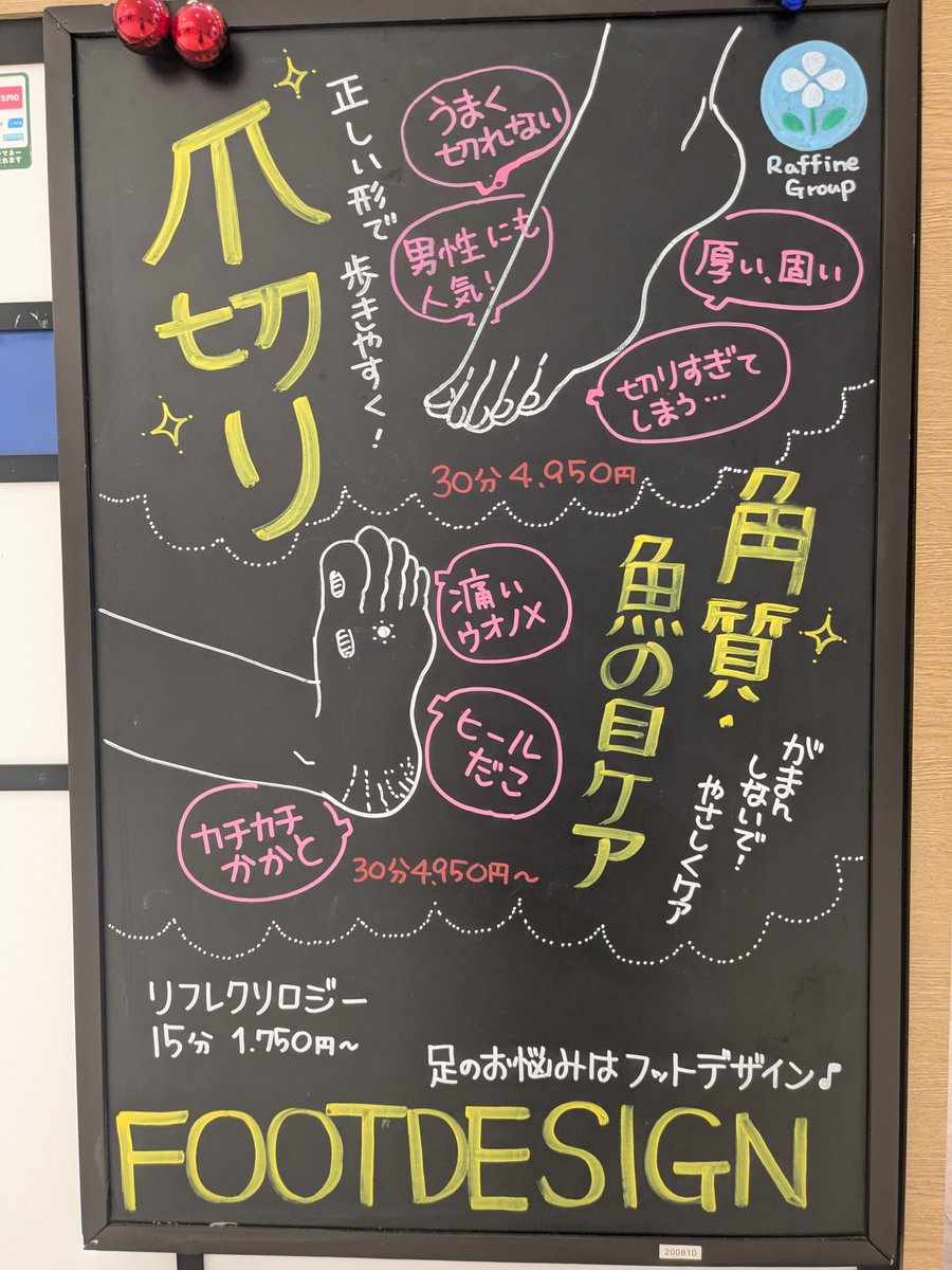 FOOT_DESIGN_li's tweet photo. 明日9/20
12:20以降のお時間に空きがございます！
ルミネカード10％オフ！
季節の変わり目にお疲れも癒しましょう！
#池袋 #フットデザイン #角質ケア https://t.co/jtzBOo65L1