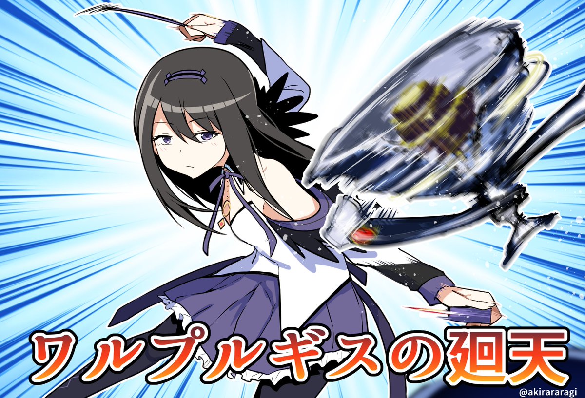 akirararagi's tweet photo. まどマギまとめ （◕‿‿◕）
#シルバーウィークが始まるのでフォロワーがブワァァァって増えるらしい https://t.co/QNTOGAzJXQ