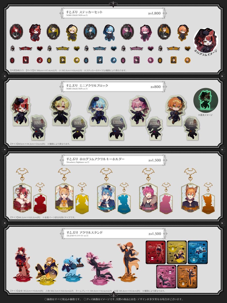 StPri_info's tweet photo. 🖤すとぷり NOIR COLLECTION
⛓️OFFICIAL GOODS 発売決定‼︎

─── ⋆ ⋅.˚｡𓆩❤︎𓆪 ｡˚.⋅ ⋆ ───

🛒通販
9/27(日)17:00～10/12(月)23:59まで
STPR ONLINE STOREにて受付開始！

⚠️数量限定販売のため、
　　なくなり次第終了となります！

🔗商品ページはこちら！
https://t.co/mEGT8BPRBY https://t.co/IGrPvwRloe