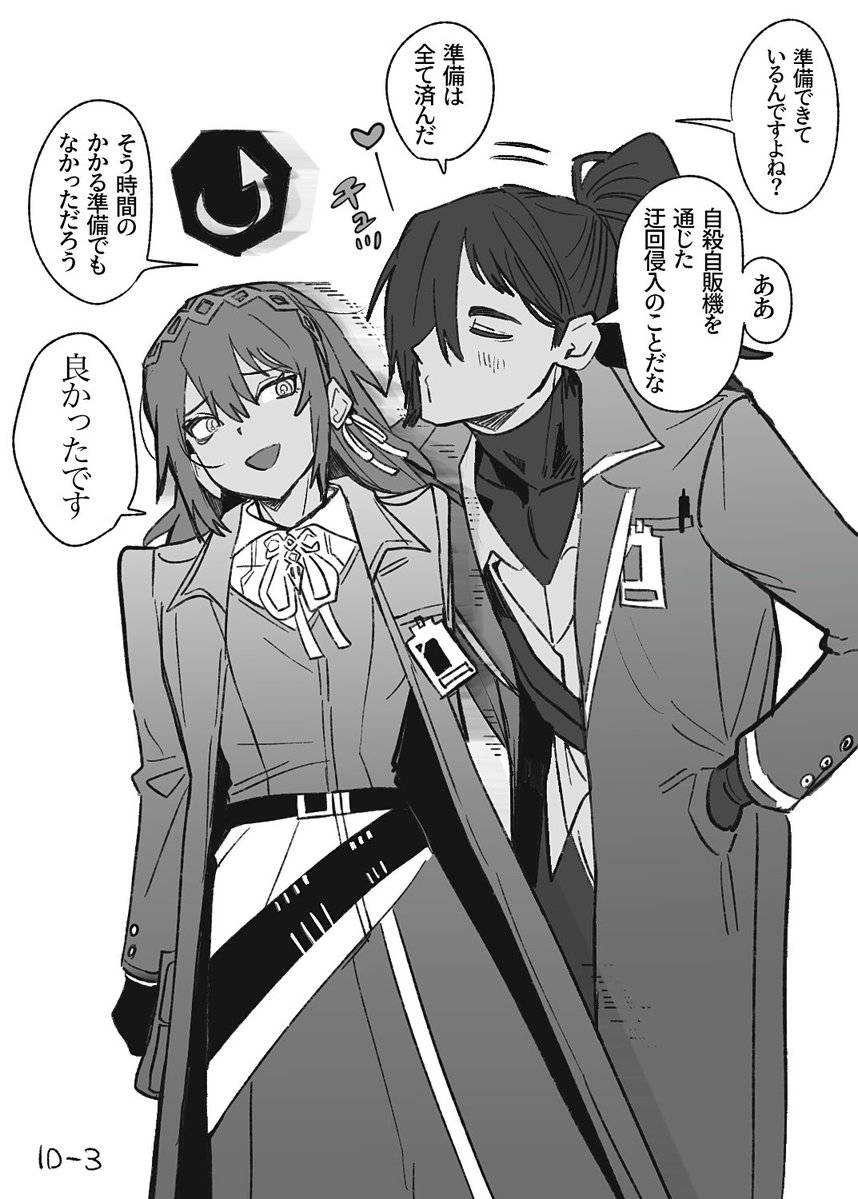 tamanobuland's tweet photo. ⚠️10章ネタ注意 アセネリ…ってコト！？ https://t.co/jdxNDxxu9R