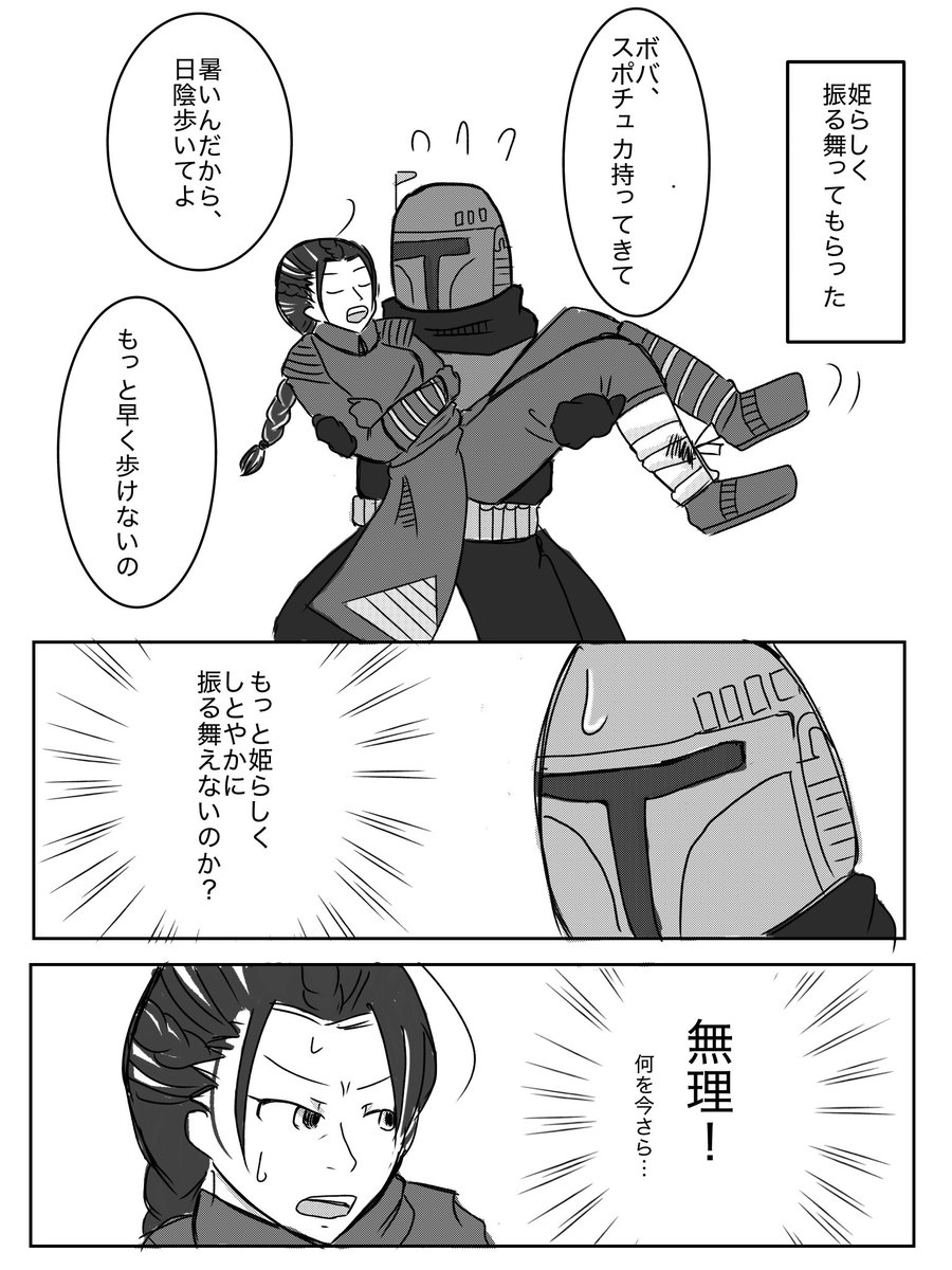 komadori_kawaii's tweet photo. たまには怪我したフェネを運びたいボバ。 https://t.co/Ms1UqyqH1T