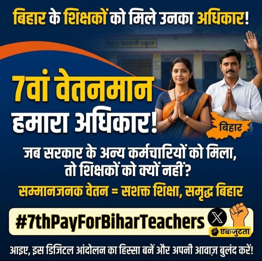 santosh37270477's tweet photo. #7thPayForBiharTeachers 
#7thPayForBiharTeachers 
#7thPayForBiharTeachers 
@samrat4bjp @mkrtiwari_bjp 
@NitishKumar @jitanrmanjhi https://t.co/MOaDIThaLo