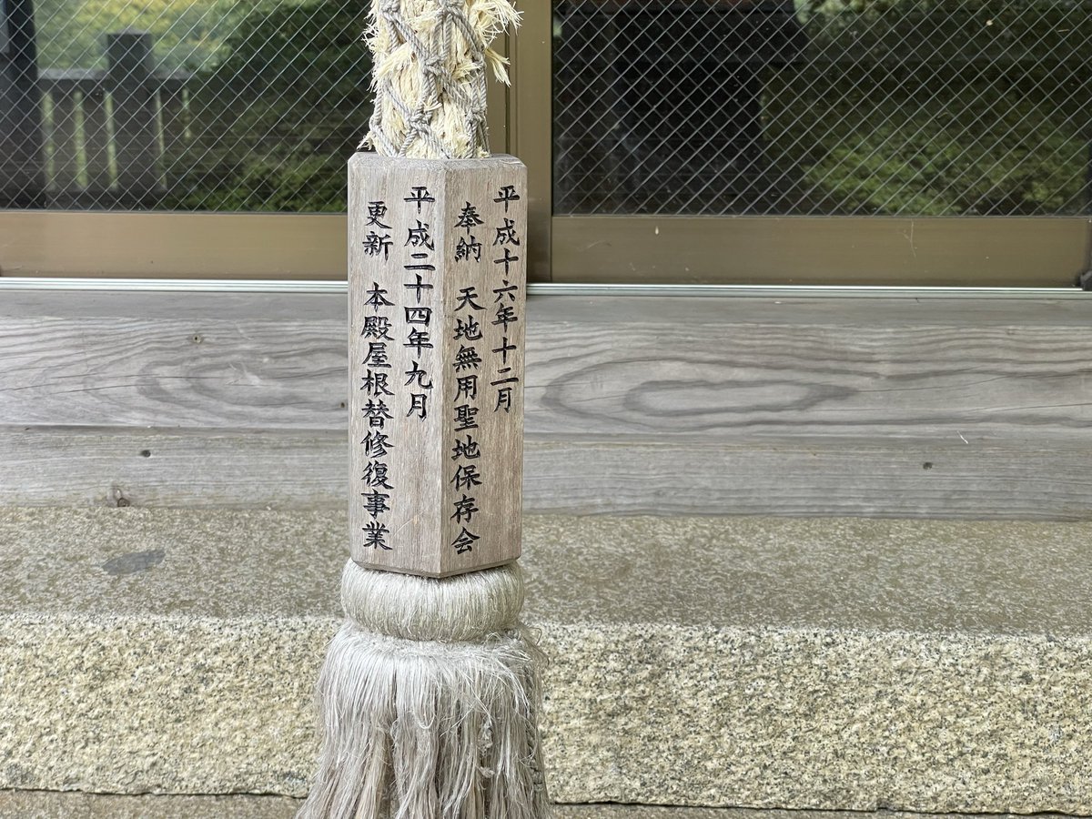 tohya_y's tweet photo. そして、ずっと行きたかった巡礼 https://t.co/bAMcrteyQM