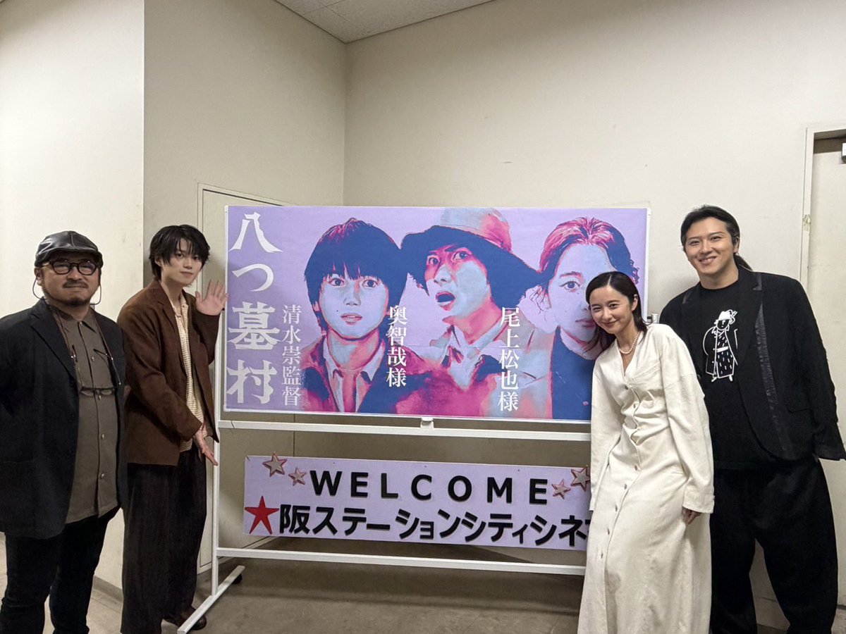 yatsuhaka_movie's tweet photo. /／
公開記念舞台挨拶in大阪
\＼

◾️なんばパークスシネマ
◾️大阪ステーションシティシネマ
素敵なウェルカムボードがお出迎え🌸

映画『 #八つ墓村 』大ヒット上映中🍿 https://t.co/jcqDv0K9XO