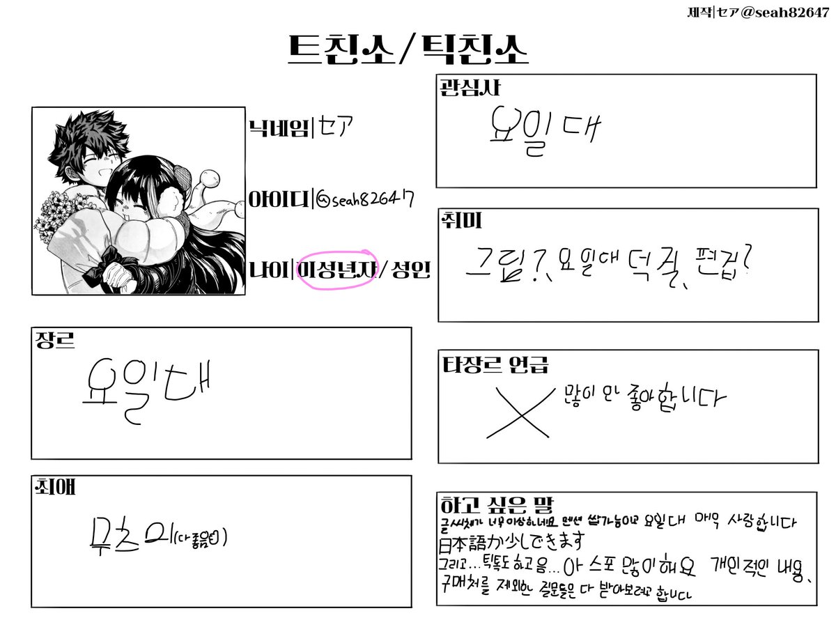 seah82647's tweet photo. 만들어 봤어요! 사용하실 때는 멘션 혹은 재게시해서 인용 부탁드려요!
(아무도 안 해주실 거 알고 있음) https://t.co/GUOSBlqVII