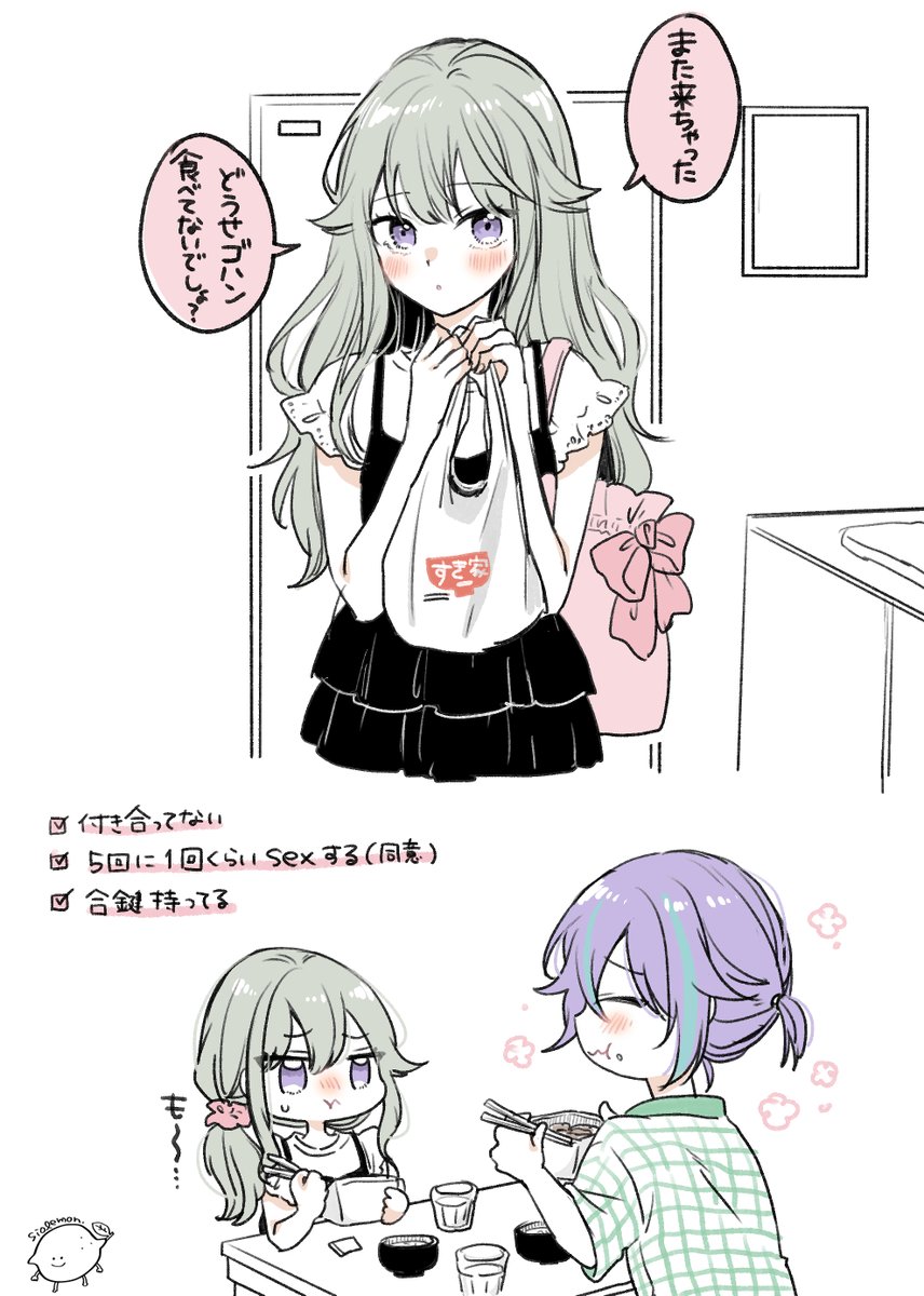 siolemon17's tweet photo. また来ちゃった #類寧々 https://t.co/LYlBE51Wr8