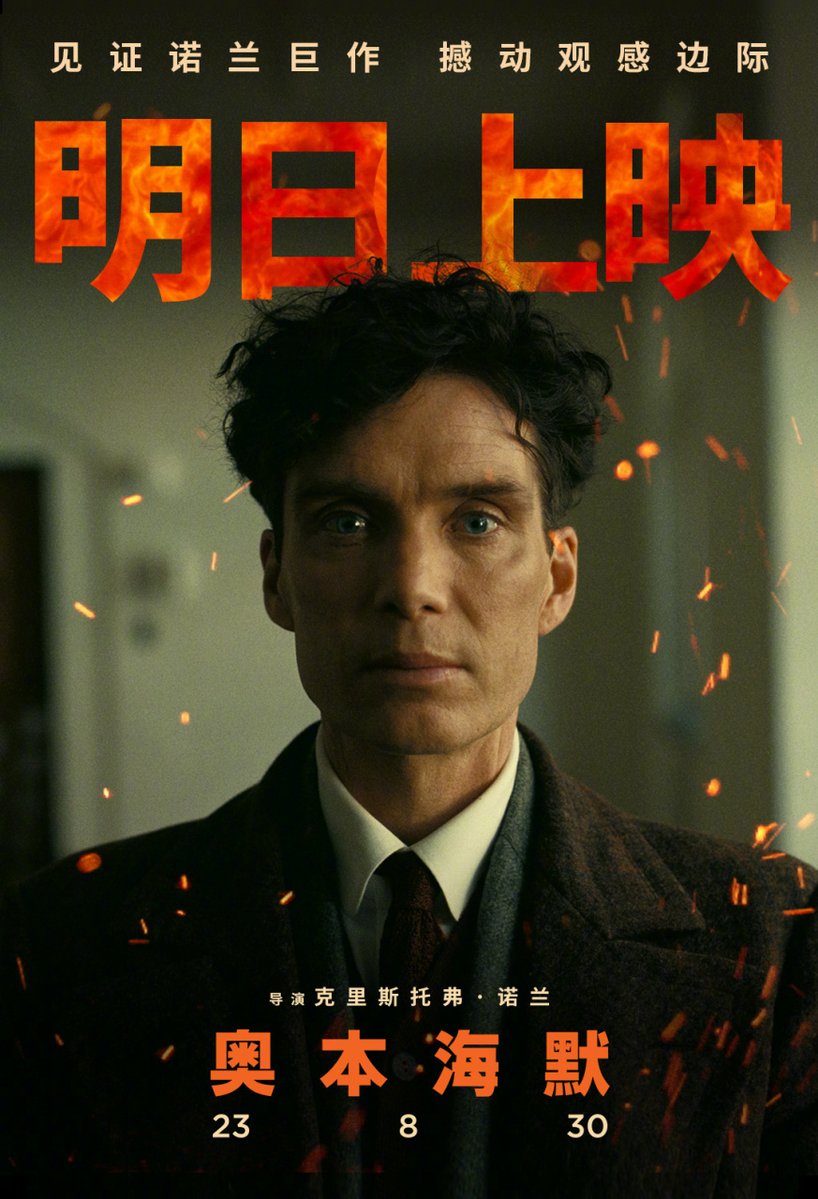 aellt647403's tweet photo. Just binged Oppenheimer and my brain’s still buzzing—how often does a biopic hit this hard Christopher Nolan’s precision + Cillian Murphy’s raw, quiet fury = cinematic perfection. https://t.co/BaI7bxU9jO
