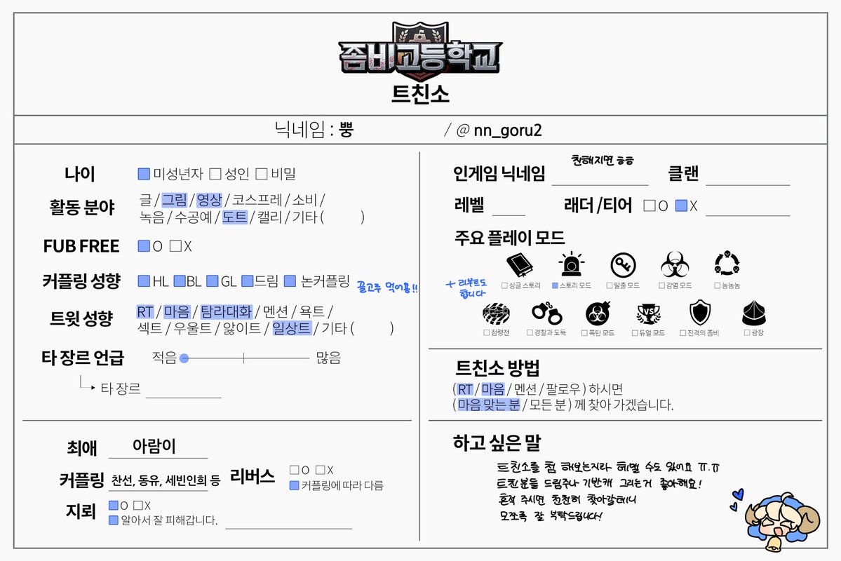 nn_goru2's tweet photo. #좀비고_트친소
트친소 함니더
트탸 잘 모르지만 친해져여!! https://t.co/0H3hjP4EHa