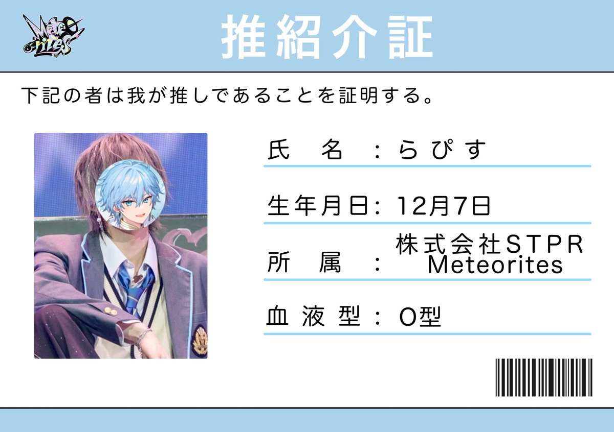 y_spii's tweet photo. 学生証風の推し紹介カードでございやす。
作ってみた！！ https://t.co/zgfcsBxpdz