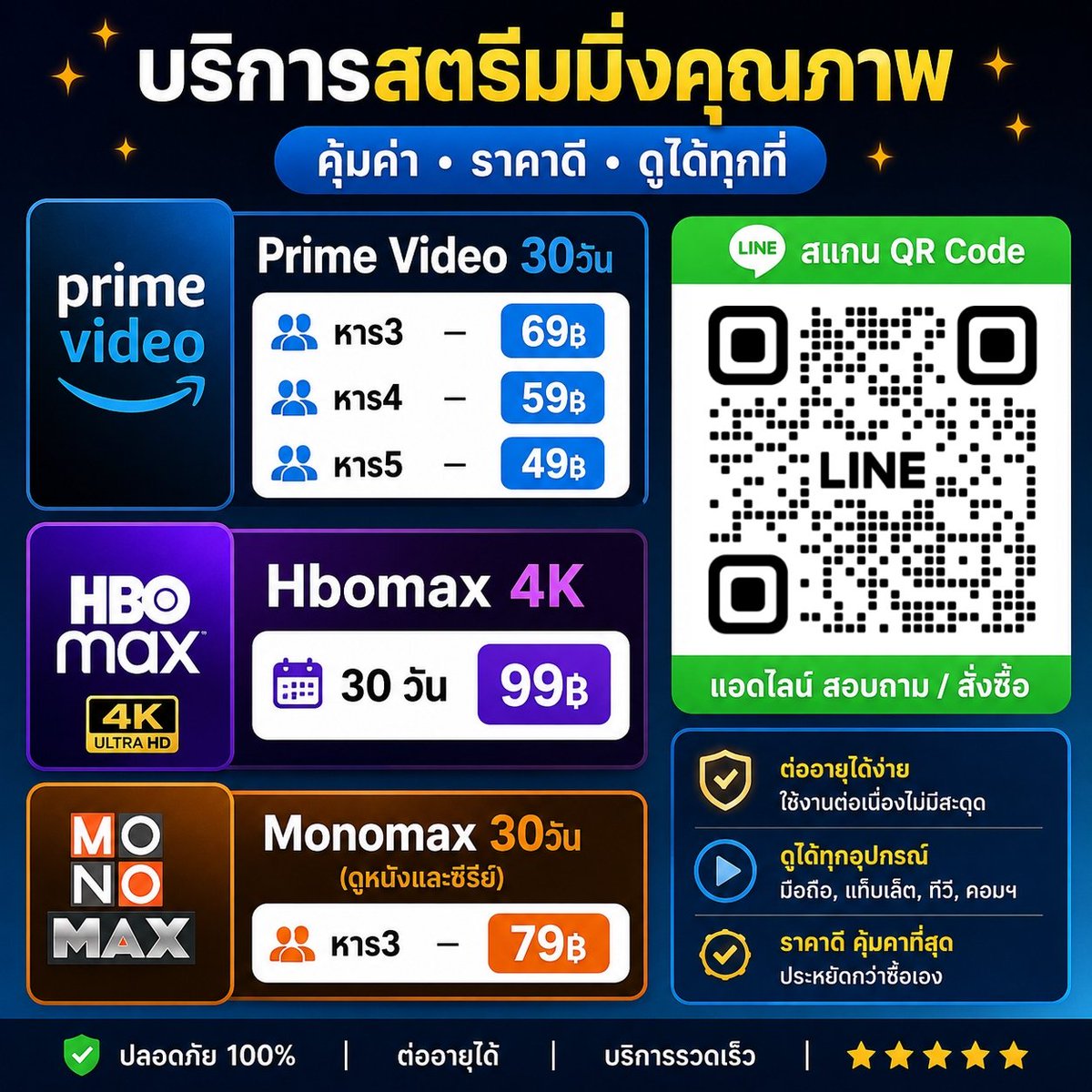 anlas47469887's tweet photo. 🐈‍⬛ PRIME VIDEO 30วัน  
 หาร3 𓏔  69฿
 หาร4 𓏔 59฿
 หาร5 𓏔 49฿

🐼 HBOMAX 4K 
30 วัน 𓏔 99฿ 

🐯 MONOMAX 30วัน 
 หาร3 𓏔 79฿ (ดูหน���งและซีรี่ย์)

🛒 สั่งซื้อทักL!neหน้าโปรไฟล์ 

#หารmonomax #หารhbomax  #หารprime @ admin320 https://t.co/qViQoitq1p