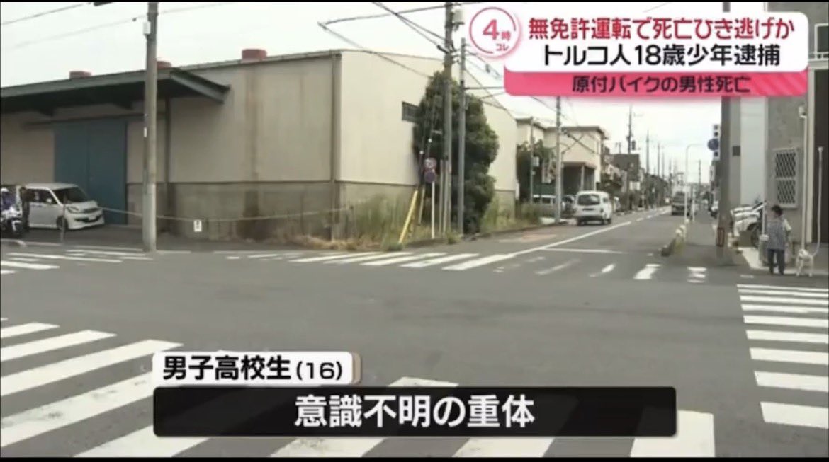 Izumi_Sunagawa's tweet photo. 川口市議の岡本さゆりによるデマ拡散及びそれに対する謝罪が無い事に皆さん憤っていると思いますが、実は川口市には他に6人、市議の資質を問うべき人間がいます。

2024年9月23日、18歳のクルド人が無免許運転でひき逃げし、17歳の日本人少年が死亡、16歳の少年が昏睡状態に。
クルド側が無保険だった為、川口市議会は国に被害者救済を求める意見書を可決したが、立憲民主党系と共産党の計6人の議員が「外国人差別に繋がる」と反対していた。

こんなバカな話、許せますか？

2027年4月に川口市議会議員選挙があります。
岡本さゆりはもちろんの事、
この6人についても民意を突きつけるべきではありませんか？

反対した6人はリプ欄参照。
↓