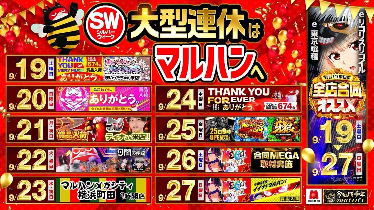 スロイベ調査隊Z＠関東（2代目） on X: 