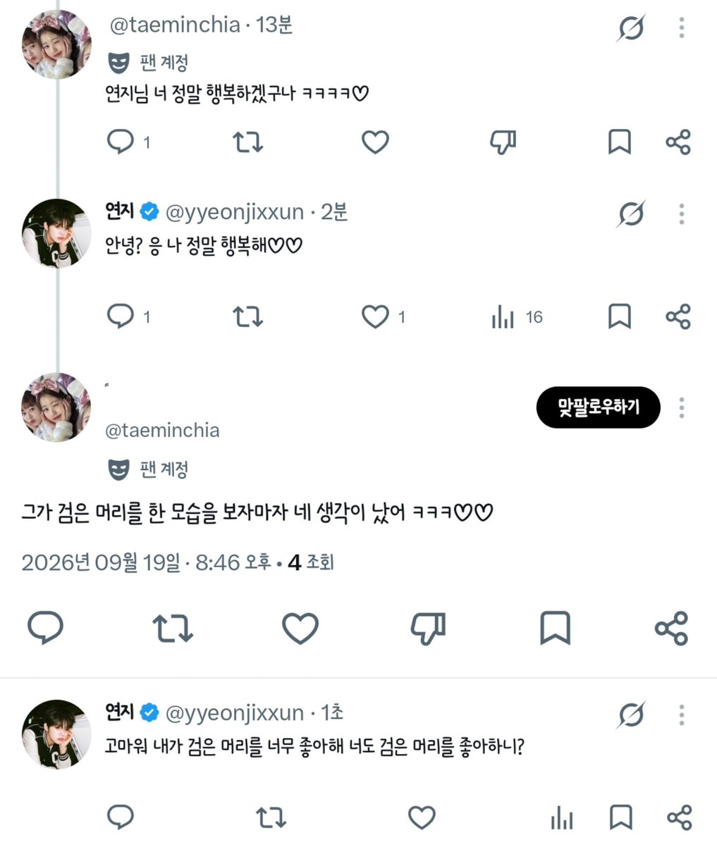 xttex_'s tweet photo. 기분이 너무 좋아서 친구도 아닌데 막 대화를 하고잇슨 https://t.co/yQYD0jXmtk