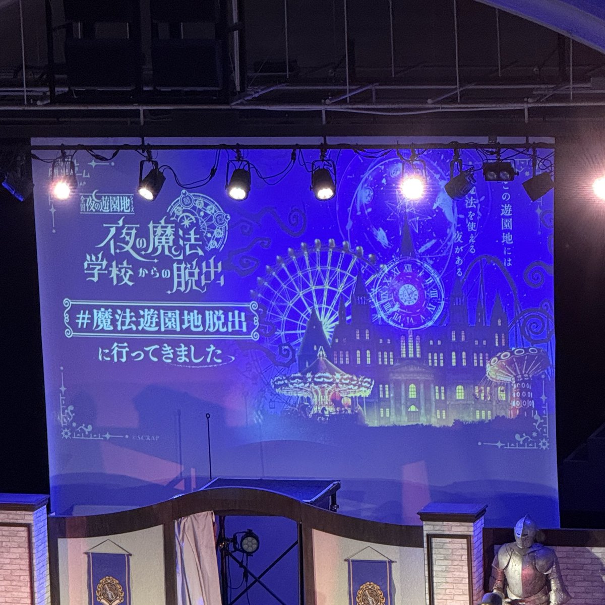 soy_cha_san's tweet photo. #魔法遊園地脱出

クリアー！！！！！！
めっちゃ楽しかった！！！！ https://t.co/CGwziEaa4F