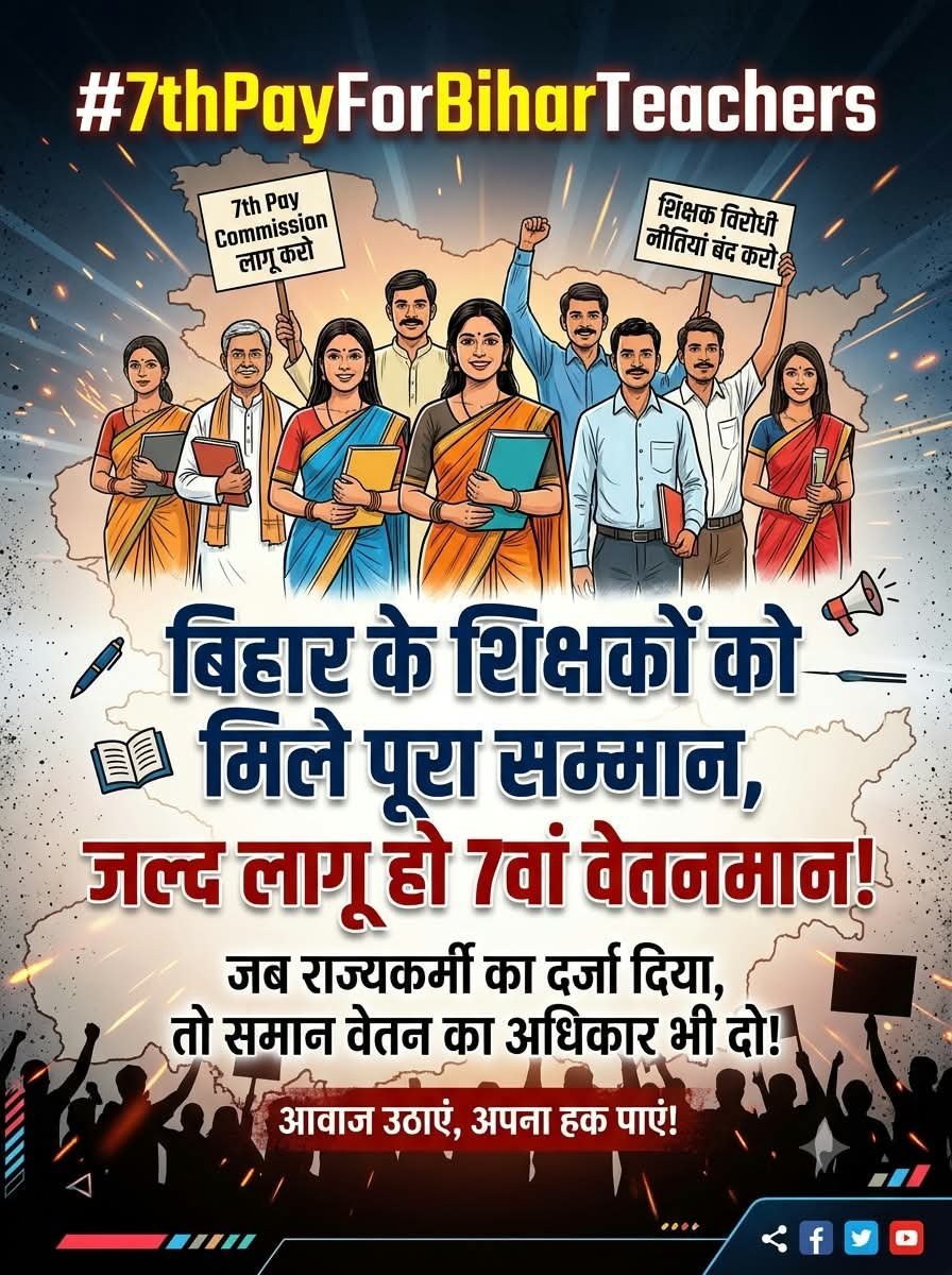yogikuldeep_'s tweet photo. Bihar educators need the authentic 7th CPC Level 6 and Level 7 Pay Matrix implemented without arbitrary deductions. #7thPayForBiharTeachers 
@officecmbihar @officialbseb @mkrtiwari_bjp @narendramodi @NitishKumar @Nishantjdu81 https://t.co/ROMd81LS8k