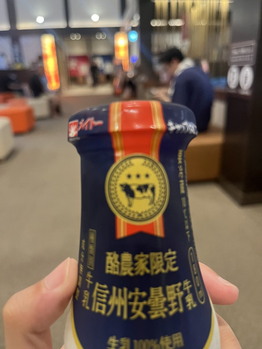 bltmgn's tweet photo. 在家附近泡完湯還買牛奶🥛 https://t.co/Hj4oUmZjR4