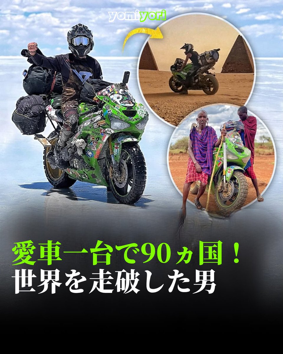 AngeloCedi9apy's tweet photo. At 19, Toni Moles bought a Kawasaki Ninja ZX-6R, nicknamed Deborah, and rode over 250, 000 km across 90+ countries in Europe, Asia, Africa and the Americas. In 2025, the bike sank in the Caribbean for two days after a boat to Panama capsized, yet https://t.co/EL0G5kx7vS