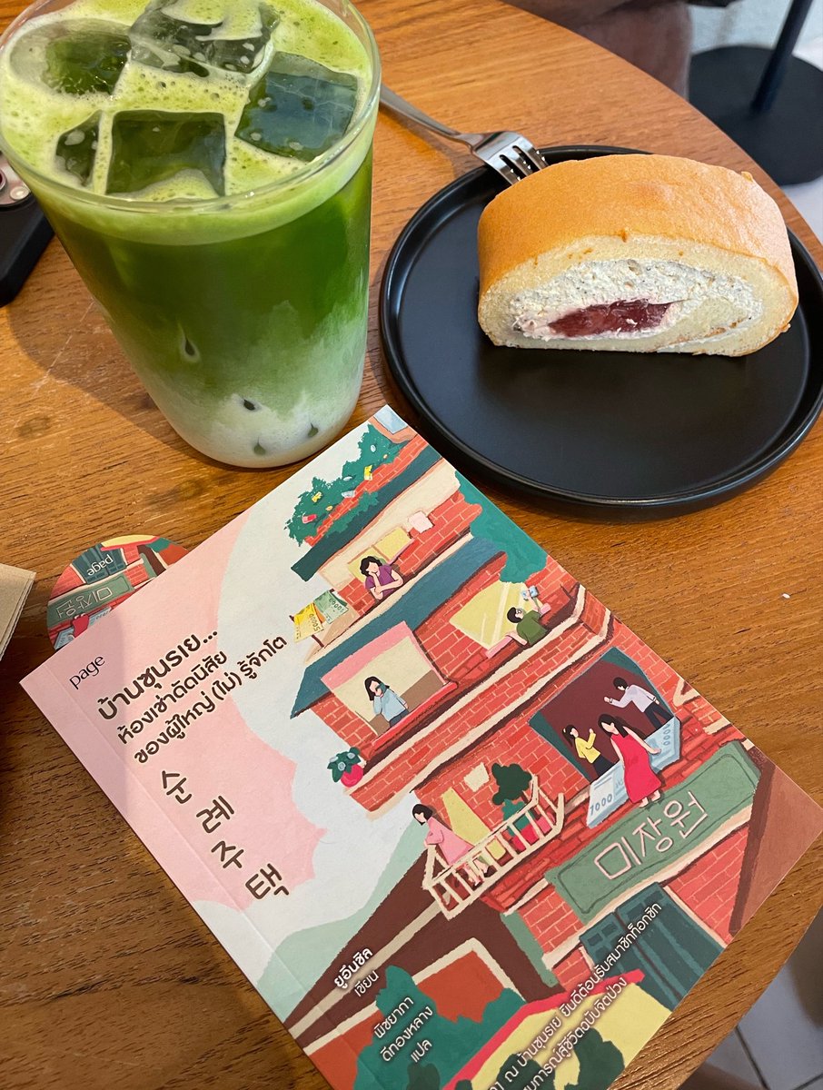moriharawrites's tweet photo. This book is underrated as fuck. คือมันสนุกมากกกกกกกกทำไมไม่เห็นชาวนักอ่านพูดถึงเท่าไหร่เลย นอยๆๆอะ https://t.co/5tLKzwTpuv
